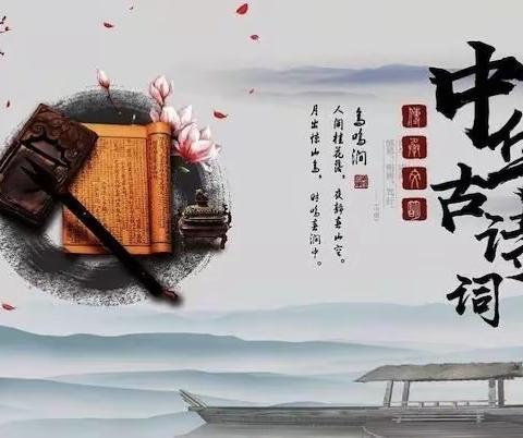 书画古诗文 经典情于心  ——金沙明星学校2021年寒假经典古诗文诵读活动