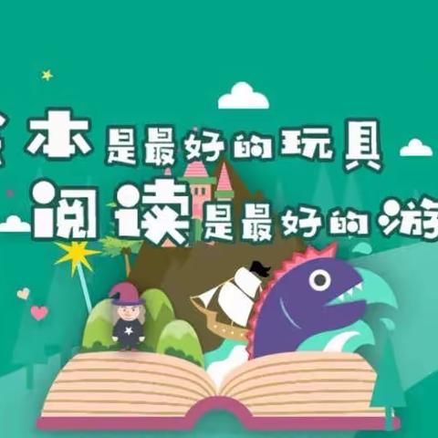 【工作落实年】开启亲子阅读 点燃阅读激情——平罗二幼小三班幼小衔接家长培训