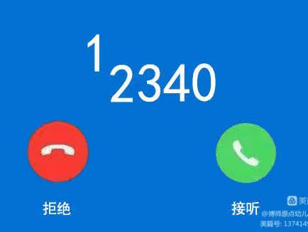 12340来电，您就是博师原点幼儿园的代言人，您的一句“非常满意”就是对我们工作最大的认可和支持！