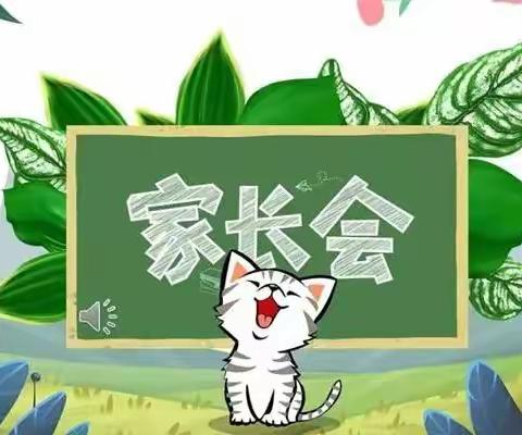 一路陪伴，静待花开——红旗区实验幼儿园新学期家长会