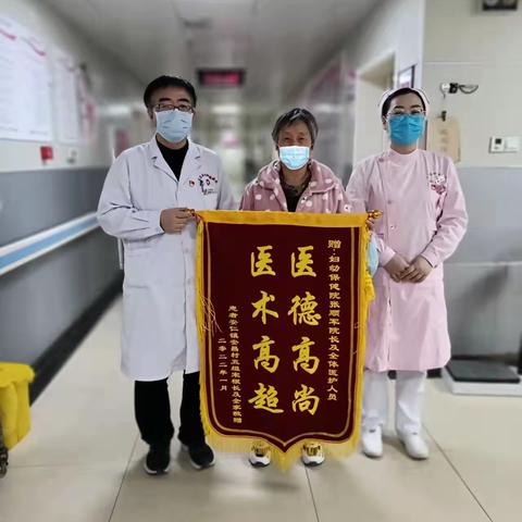 病人送锦旗，真情暖人心