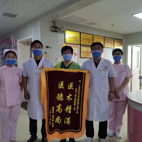 一面锦旗，万分谢意