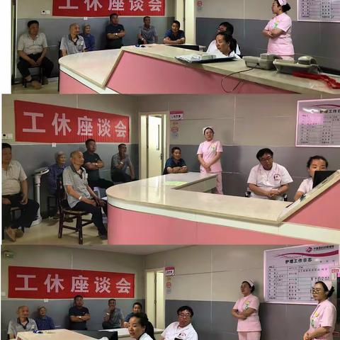 内二科六月份工休座谈会