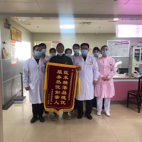 医护用心待患者，患者感激送锦旗