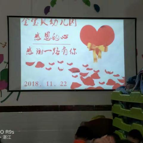 金宝贝幼教祝大家感恩节快乐！感恩一路有您们的陪伴！