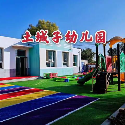 幼儿园防拐骗安全演练活动