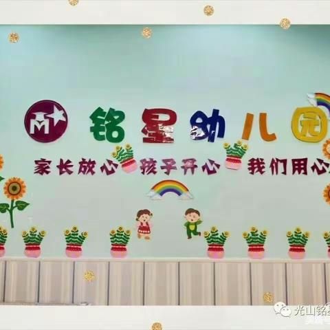 🌟铭星幼儿园🌟消防演练活动