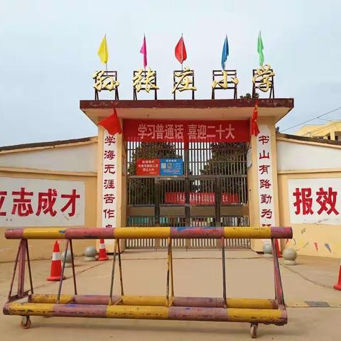 喜迎国庆 情满校园
