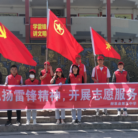 学雷锋，见行动