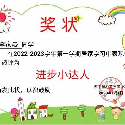 线上达人秀      蓄势待花开                  一柏苑王店小学线上达人秀评选活动