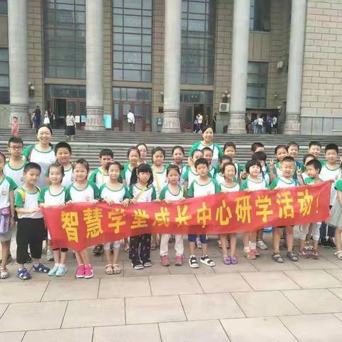 智慧学堂成长中心走进河北省博物院