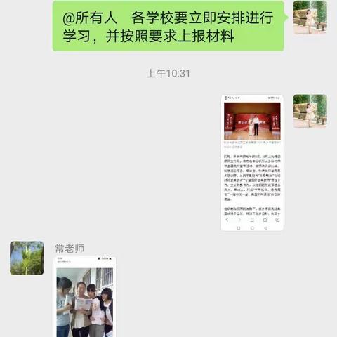 清丰县巩营乡吴才元小学学习“新乡师德先进群体”事迹活动。