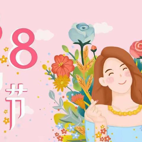 🌸🌸“温暖三月，浓情相伴”玉林市玉东新区童仁幼儿园♥祝女神们节日快乐♥