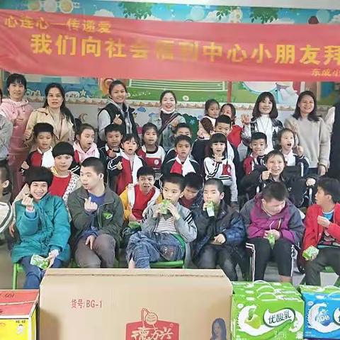 东成小学1809班：“心连心-传递爱”之市儿童康复中心拜年剪影