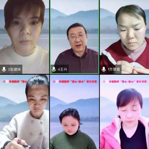 第七届“爱心.信心”家长学堂仁组