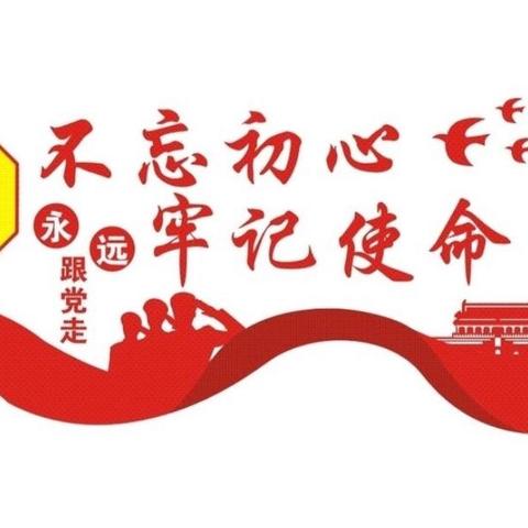 在为城市管理中守初心担使命