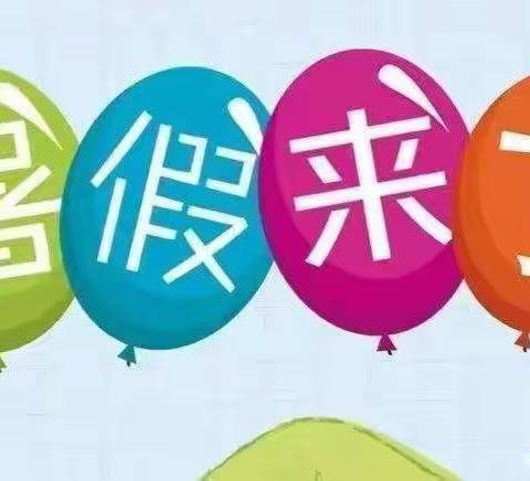 夏日炎炎 有“你”超甜——兰考县玉兰小学特色暑假作业