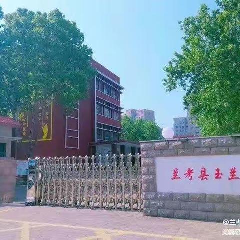 多彩社团，精彩无限-------兰考县玉兰小学社团活动