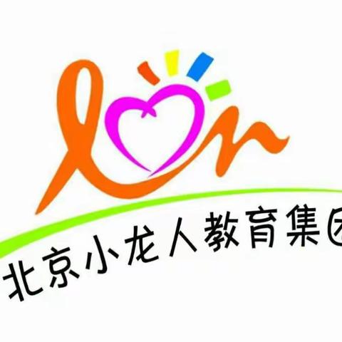 【北京小龙人教育】为临渭区合作园—官道开心、崇凝镇中心幼儿园第一期精英团队打造圆满结束