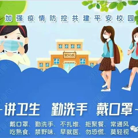 康杨小学疫情防控不停教 居家隔离不停学