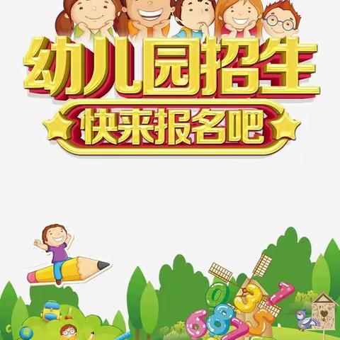 南芳幼儿园、南芳艺术幼儿园2023年春季学期招生进行中……