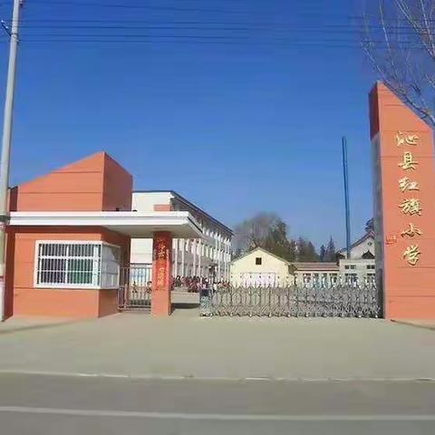 群防群管，共筑平安。红旗小学校园安全日志