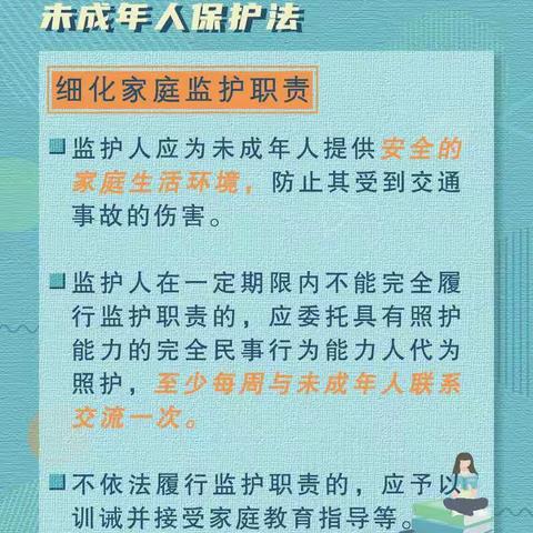 新修改的未成年人保护法要点