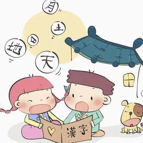 “游戏化全脑快速识字阅读”小灵童音乐幼儿园（分园）——趣味识字比赛