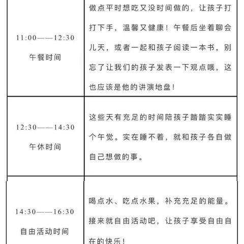 68002部队幼儿园——“疫情”期间幼儿居家生活指导