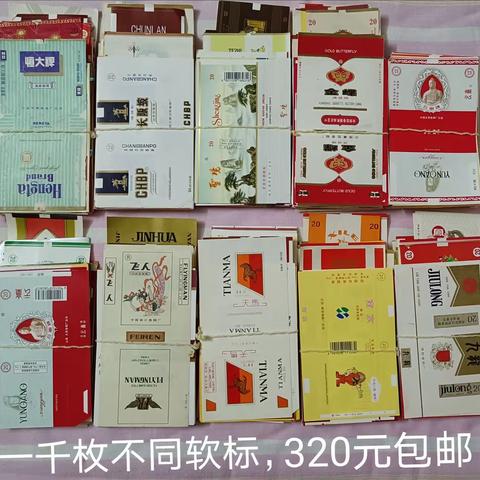 软标一千枚不同320元，单选一元一枚。