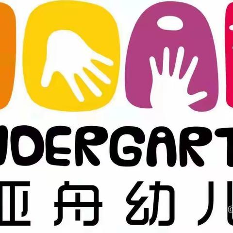 “感恩成长 放飞梦想”——诺亚舟东城一品幼儿园毕业典礼暨勇敢者之夜