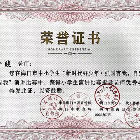 海口市美苑小学 2023年春季小主持人课后托管课程招生简章（周三校内）