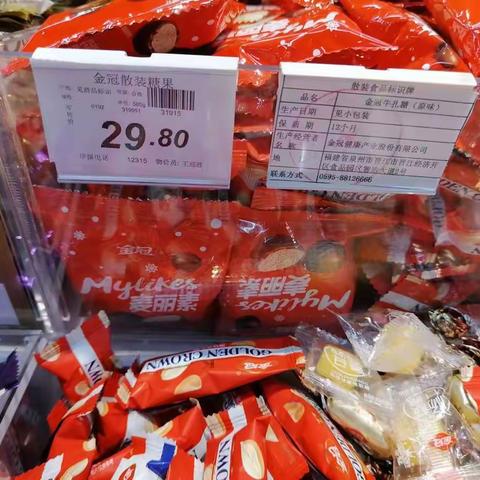 建始店散装休闲食品价签更换图片