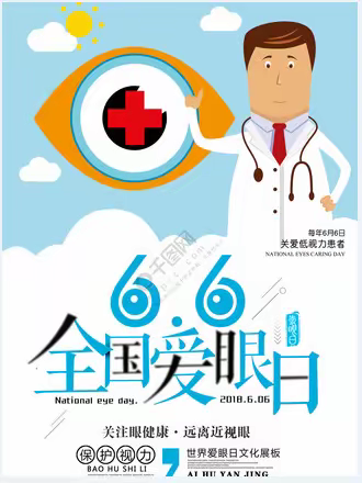 共同呵护好孩子的眼睛——致家长的一封信