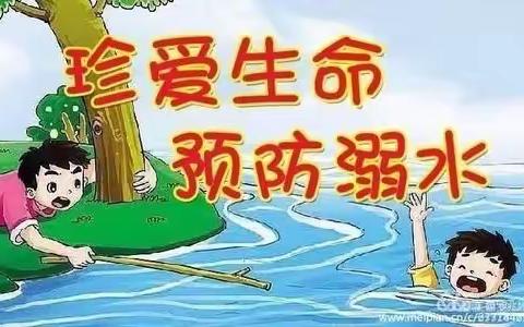 华宇东城幼儿园夏季安全教育