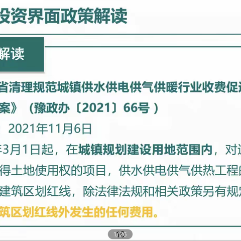 国网河南营销服务中心业务技能提升培训 | 2022年9月简报