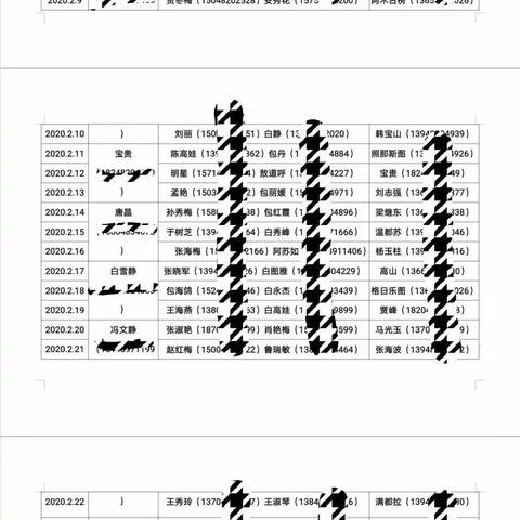 巴五小学疫情防控——坚守阵地，我们有责！