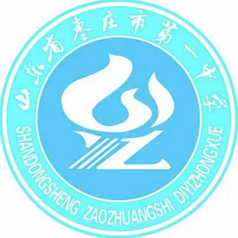 “英”勇前行，“语”研促教——记枣庄一中高三英语教研组线上集体教研活动
