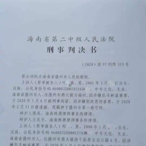 二审法院采纳王忠平律师的辩护意见，减少被告人三年一个月刑期。