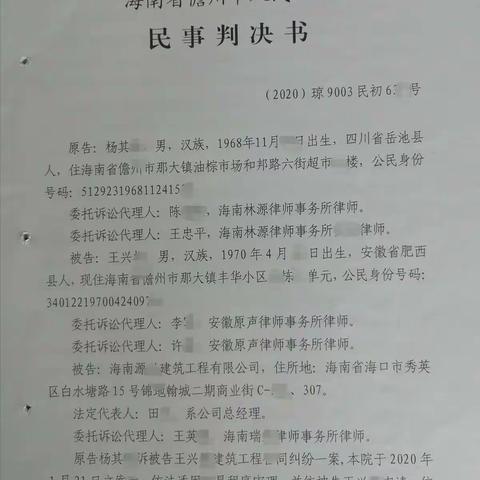 建筑工程合同纠纷一案，法院判被告支付我方款项950000元。