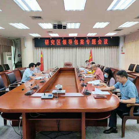 李孙巧常委组织召开区包案领导专题会议