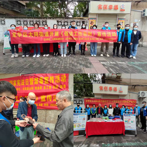 大同街道学习宣传《信访工作条例》做好新时代信访工作