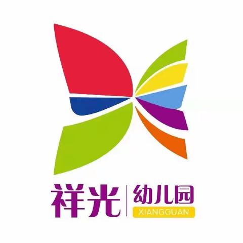 三圣乡祥光幼儿园2020年春季开学家长告知书（原贝贝幼儿园）