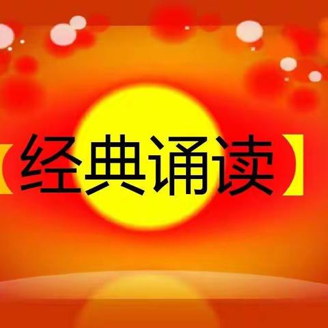 勐省小学参加市教育体育局举办第四届“云岭杯”中华经典诵写奖大赛初赛、复赛成果展示