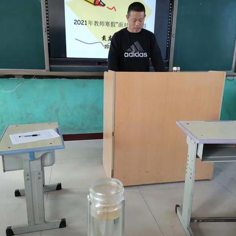 戴庙小学寒假“面对面”教师培训