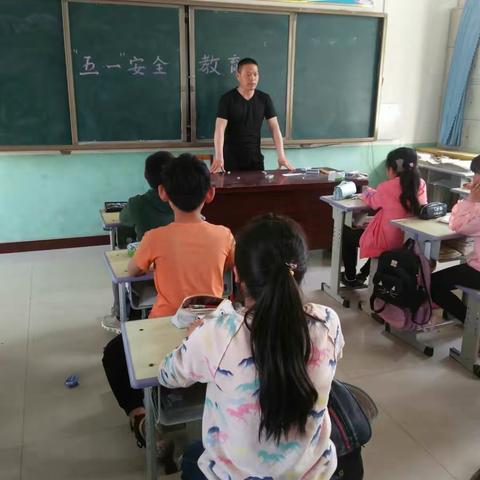 戴庙小学五一安全教育
