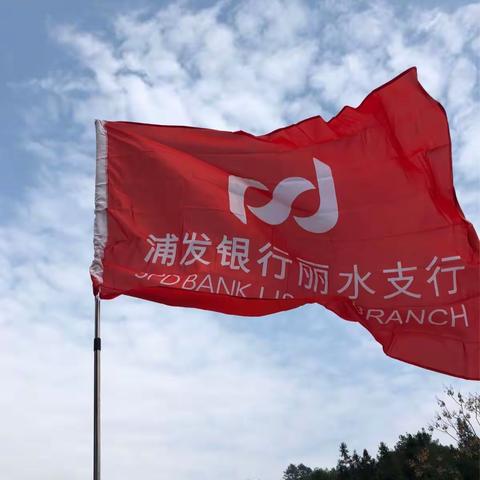 浦发女神  情满利山