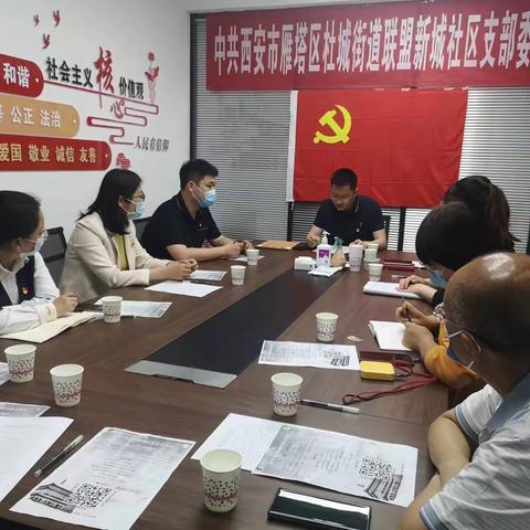 杜城街道联盟新城社区党支部选举大会顺利召开
