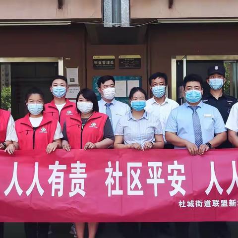 “党有号召，我必行动”——杜城街道联盟新城社区全力以赴办好“开门一件事”