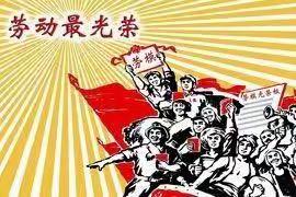 【党建+德育】劳动最美丽 奋斗正青春——中畈中学开展五一节劳动教育实践活动